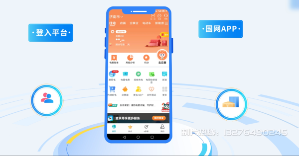 东区电力供需平台MG动画制作_电力系统可视化动画设计_智慧电网数字化宣传动画_电网科普动画_